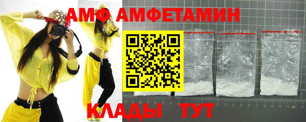АМФ  Вход с VPN  Сунжа  АМФЕТАМИН Розовый 