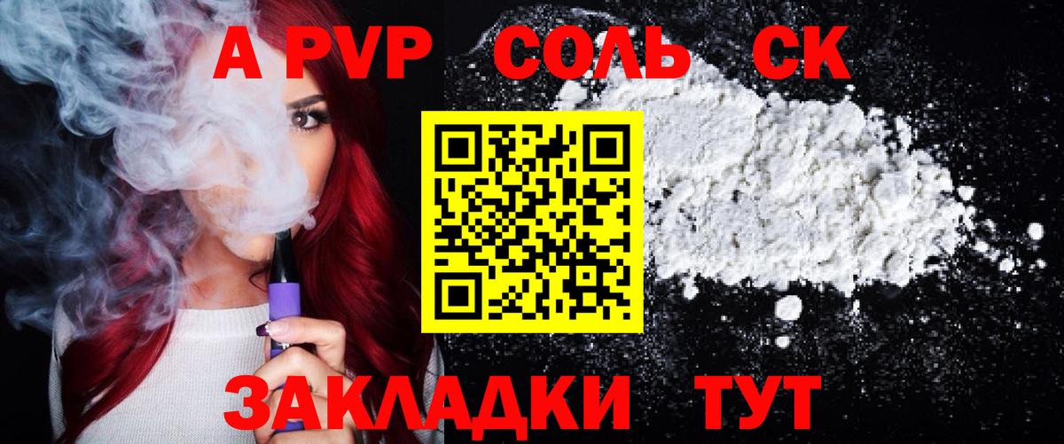 Сунжа  Alpha-PVP мука  Вход с VPN  Альфа ПВП VHQ 