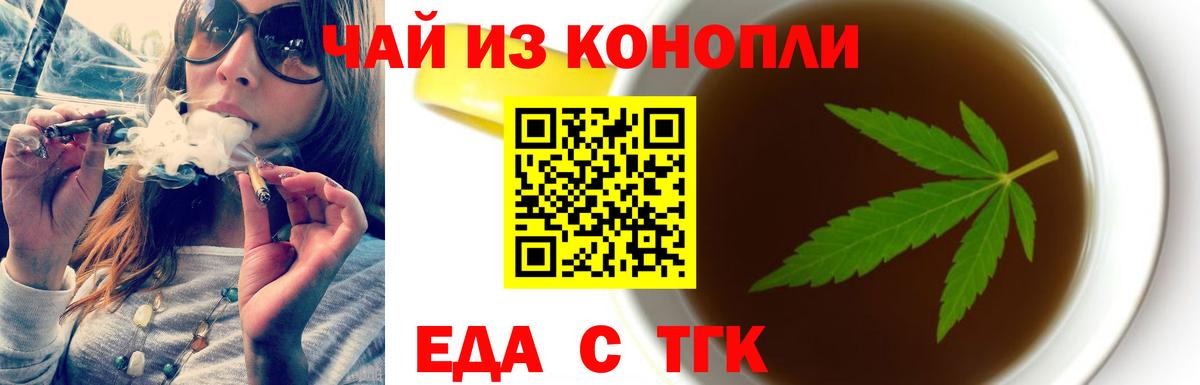 Cannafood конопля  Вход с VPN  Сунжа 