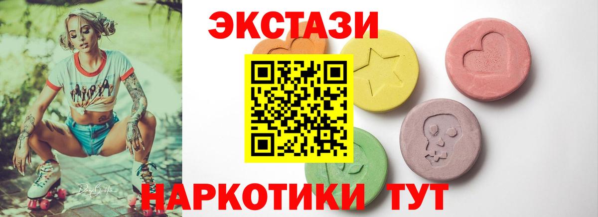 ЭКСТАЗИ  Ecstasy Philipp Plein  Экстази XTC  Вход с VPN  Сунжа 