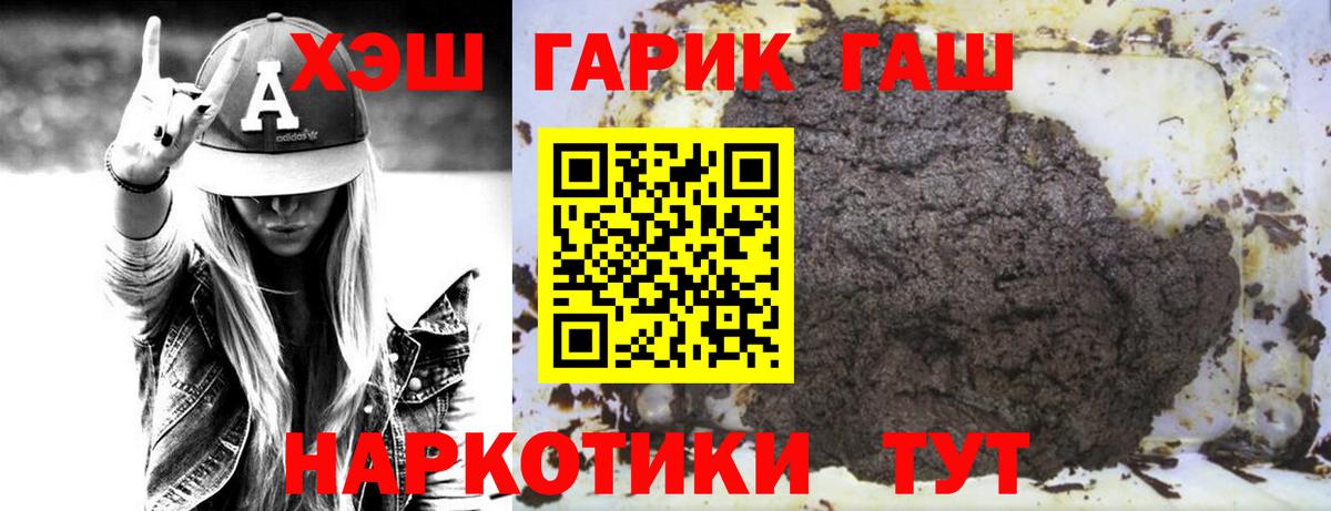 ГАШ 40% ТГК  Вход с VPN  Сунжа  ГАШИШ Cannabis 