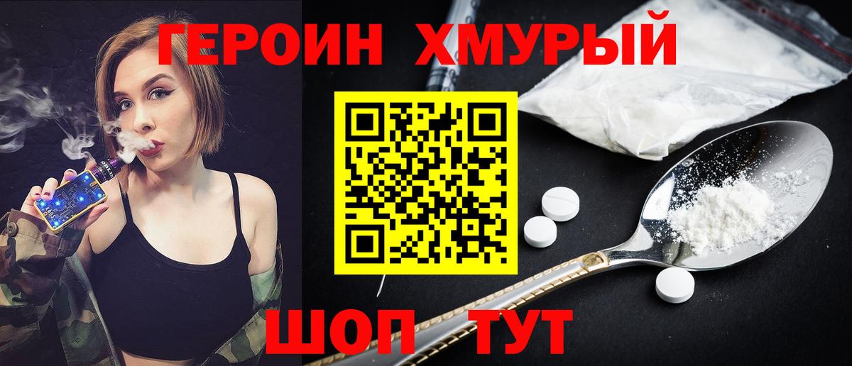 ГЕРОИН Афган Сунжа
