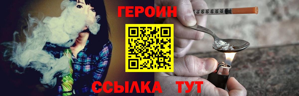 ГЕРОИН белый  Вход с VPN  ГЕРОИН  Сунжа 