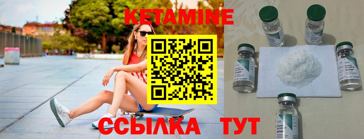 Кетамин VHQ  Кетамин VHQ  Вход с VPN  Сунжа 