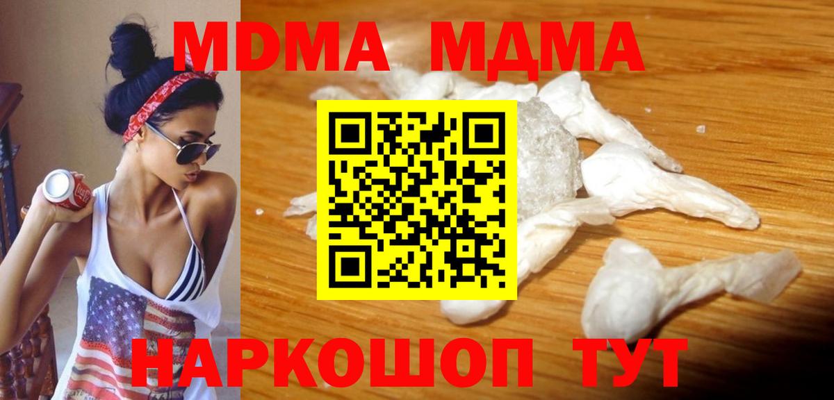 МДМА молли  MDMA  Сунжа  Вход с VPN  MDMA Molly 