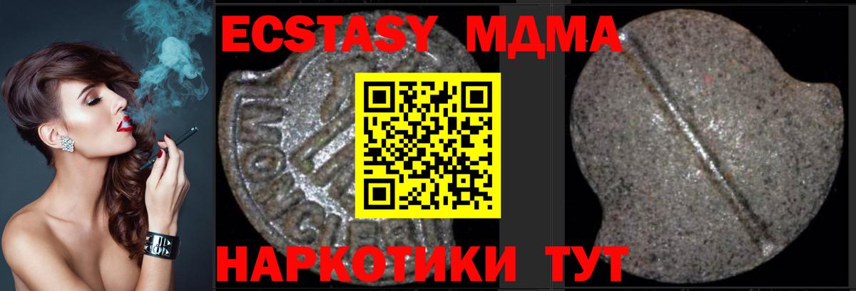 МДМА Molly Сунжа