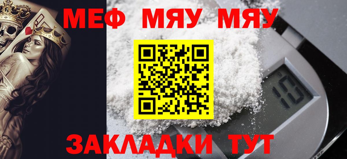Меф 4 MMC  МЕФ кристаллы  Вход с VPN  Меф  Сунжа 