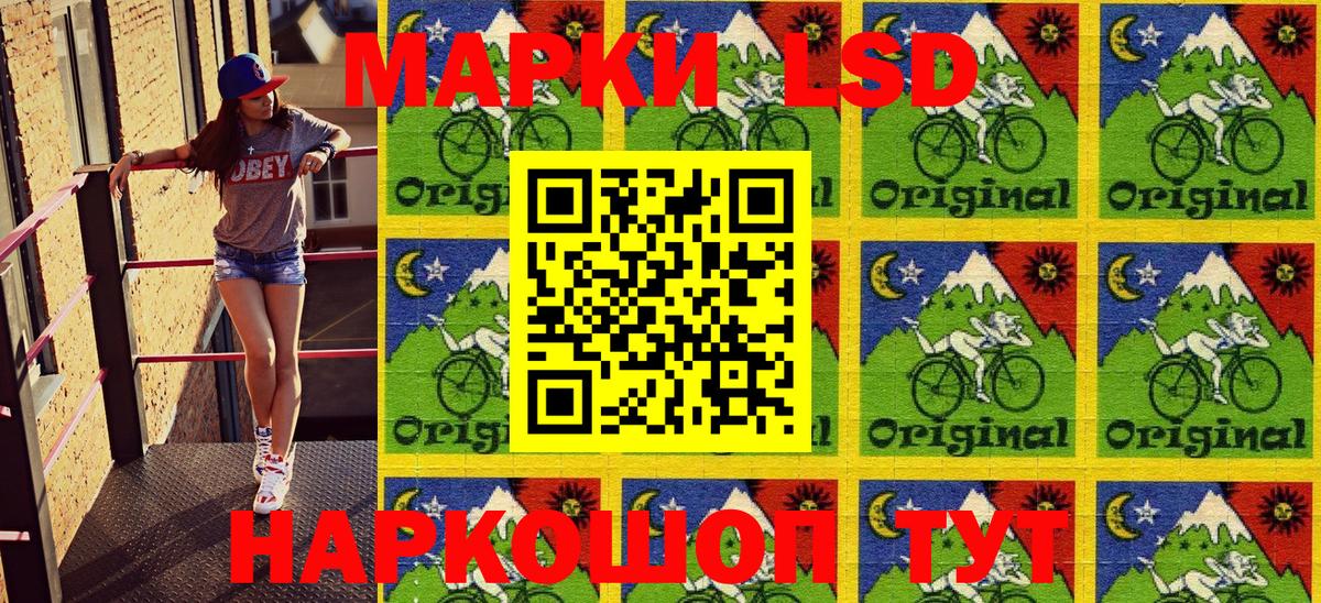 Наркотические марки 1500мкг Сунжа