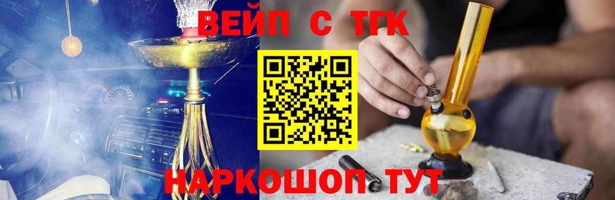ТГК Wax  Дистиллят ТГК вейп с тгк  Сунжа  Вход с VPN 